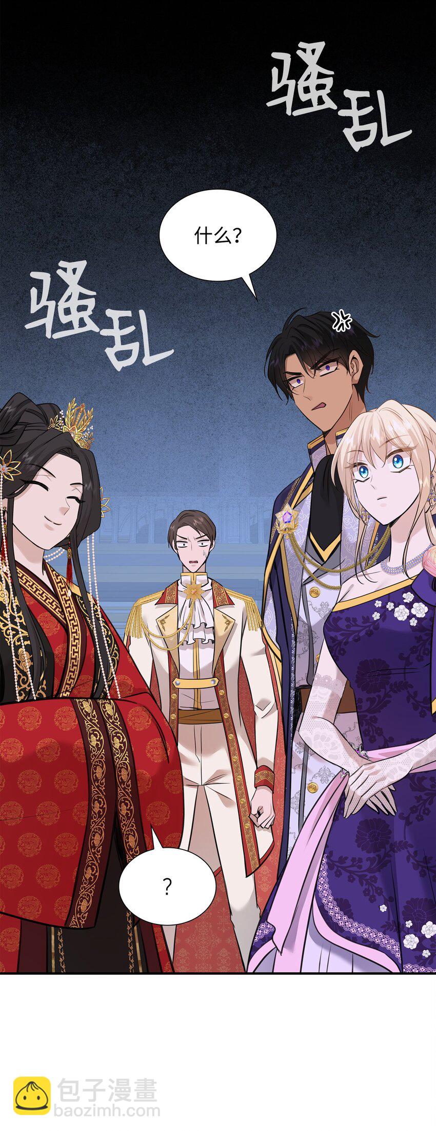 花與劍：帝國榮光的聯姻生活 - 53 親自出馬(2/2) - 4