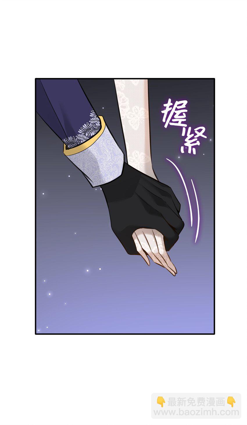 花與劍：帝國榮光的聯姻生活 - 53 親自出馬(2/2) - 2