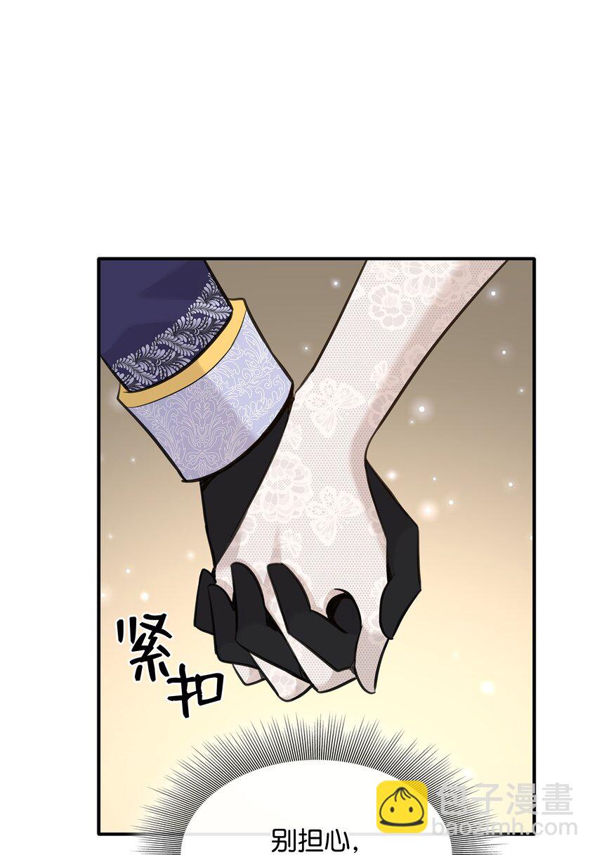 花與劍：帝國榮光的聯姻生活 - 53 親自出馬(2/2) - 5