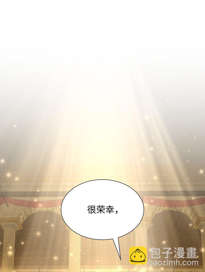 花與劍：帝國榮光的聯姻生活 - 53 親自出馬(2/2) - 5