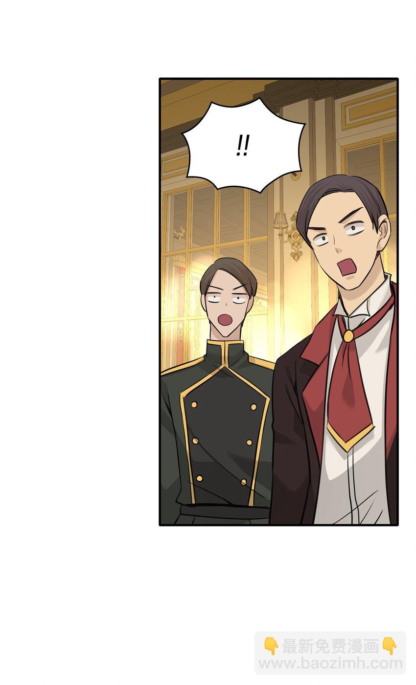 花與劍：帝國榮光的聯姻生活 - 53 親自出馬(2/2) - 1