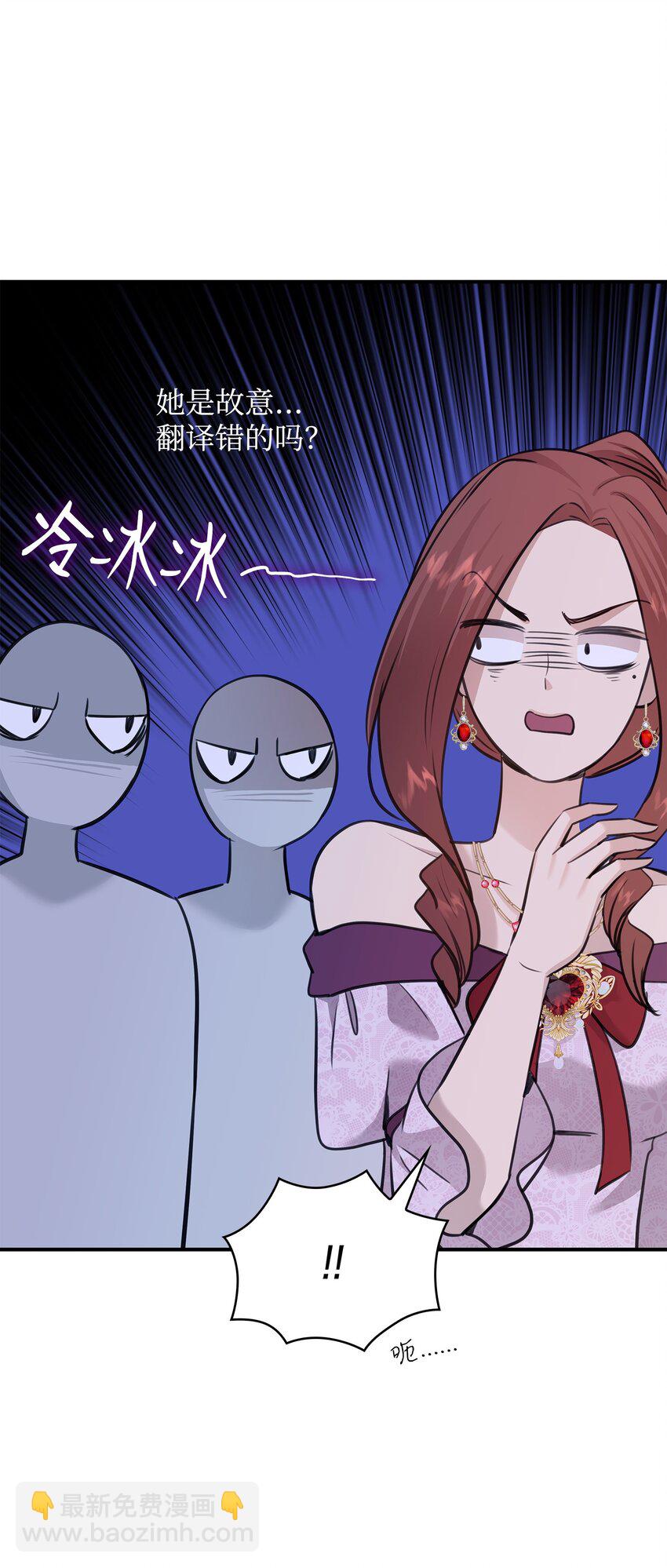 花與劍：帝國榮光的聯姻生活 - 53 親自出馬(2/2) - 2