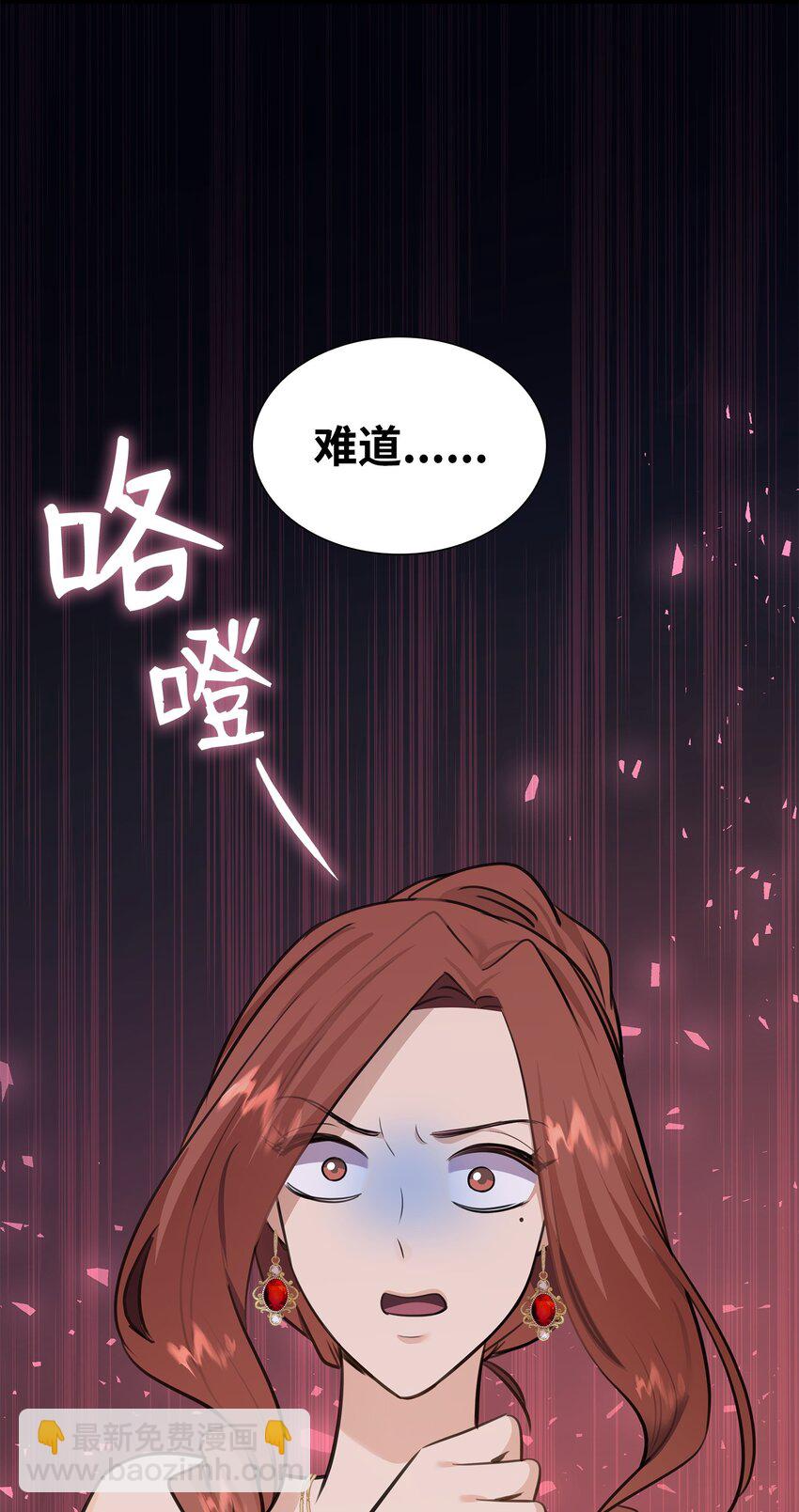 花與劍：帝國榮光的聯姻生活 - 53 親自出馬(2/2) - 5