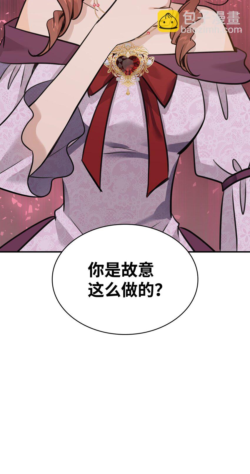 花與劍：帝國榮光的聯姻生活 - 53 親自出馬(2/2) - 6