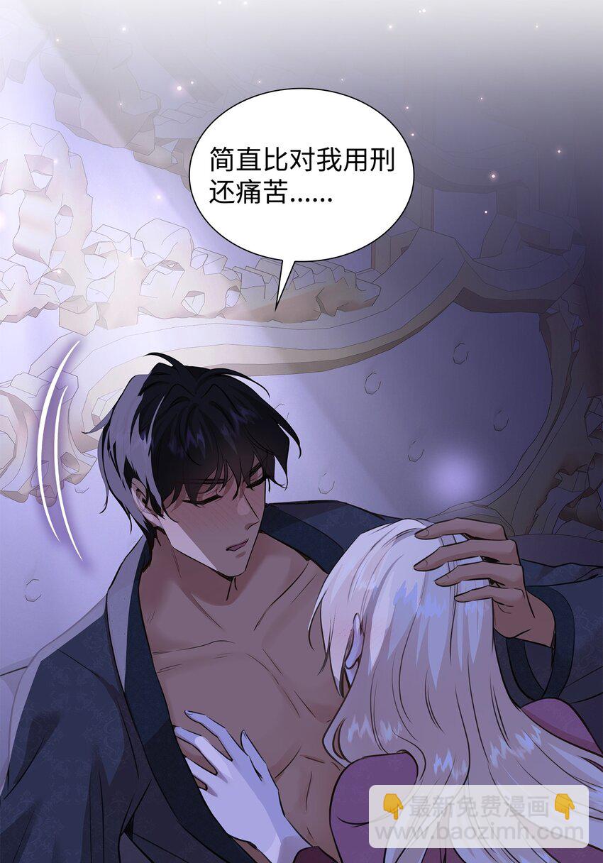 花與劍：帝國榮光的聯姻生活 - 55 再來一次(1/2) - 4