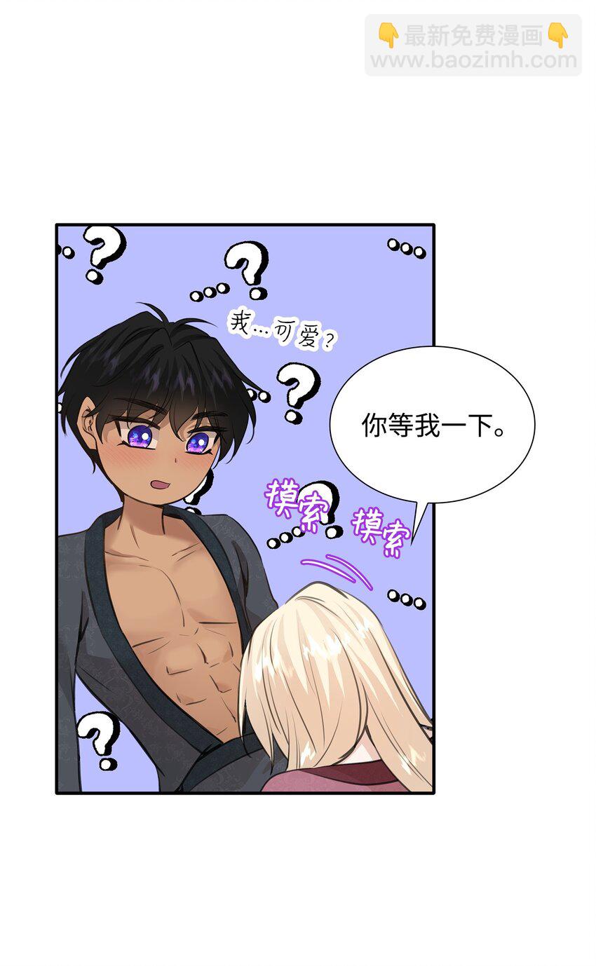 花與劍：帝國榮光的聯姻生活 - 55 再來一次(1/2) - 4