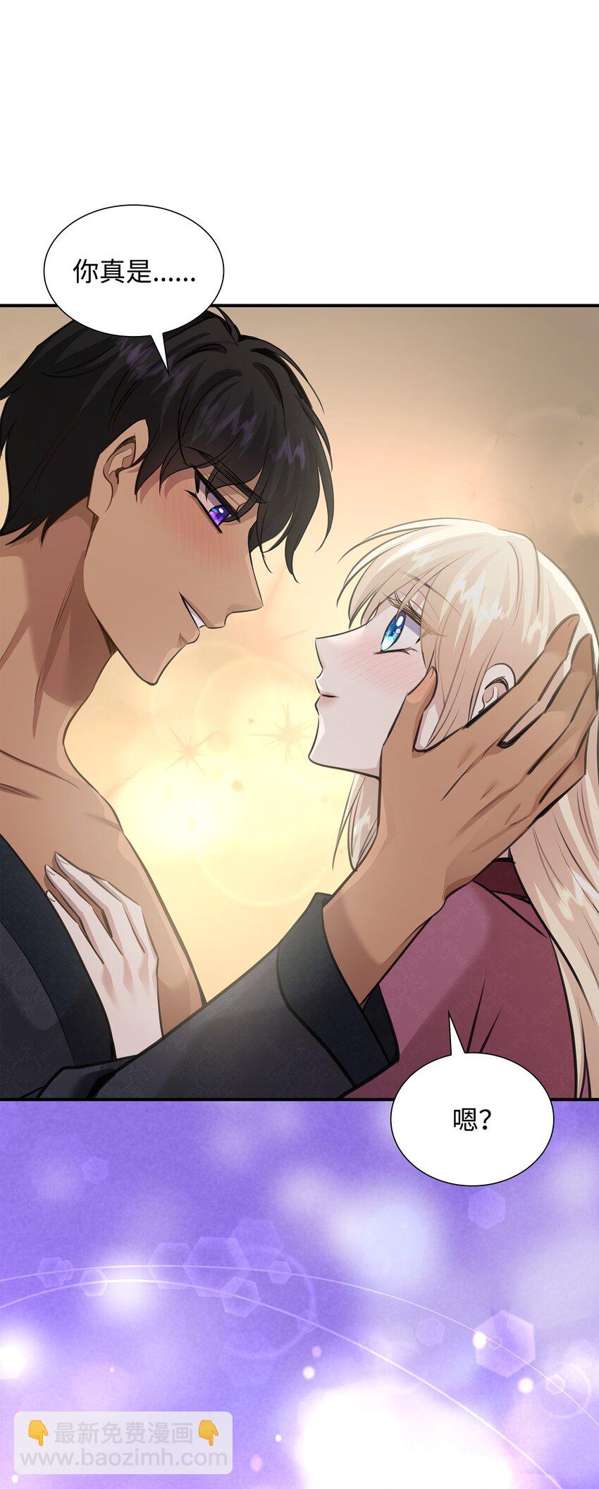 花與劍：帝國榮光的聯姻生活 - 55 再來一次(1/2) - 4