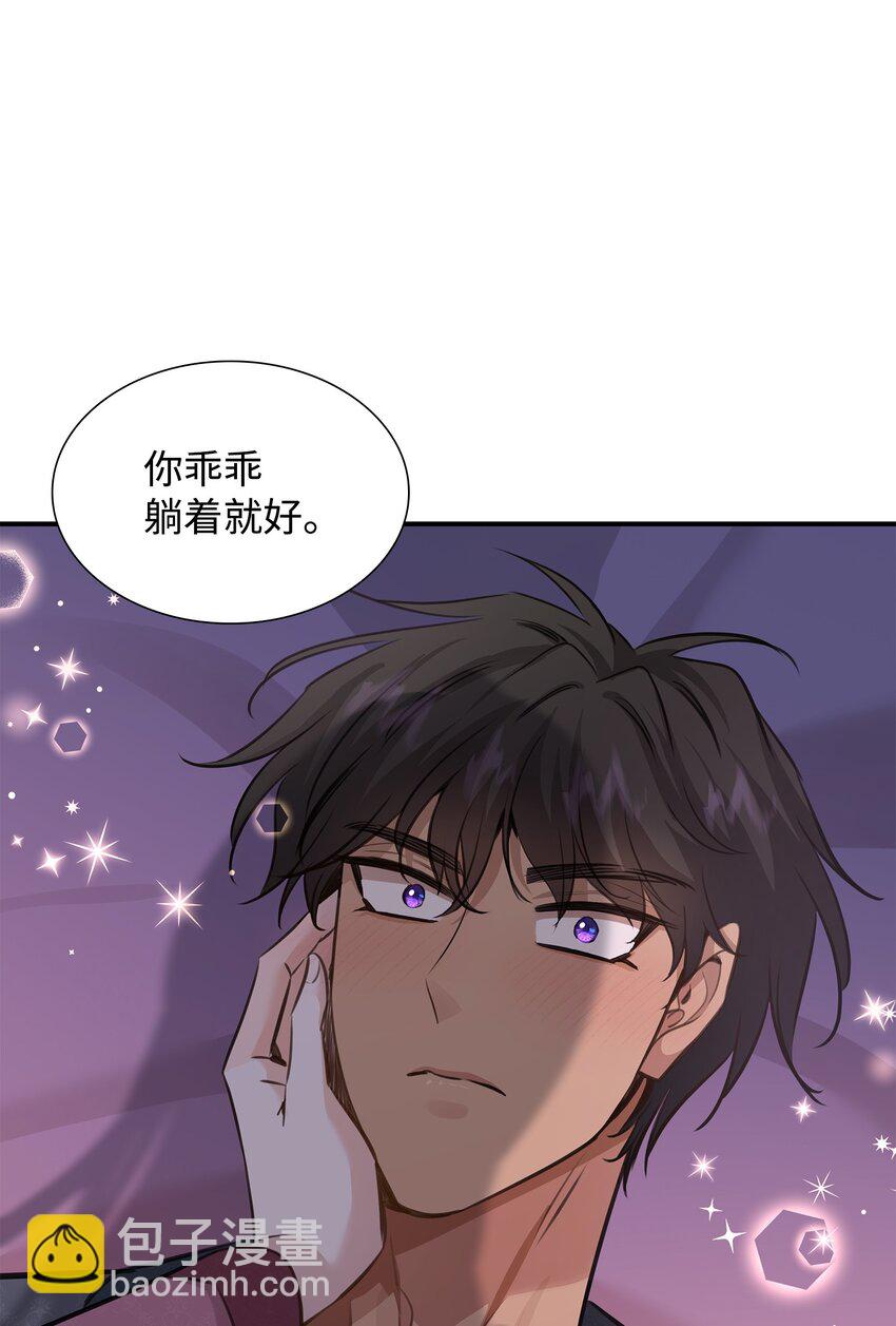 花與劍：帝國榮光的聯姻生活 - 55 再來一次(1/2) - 3