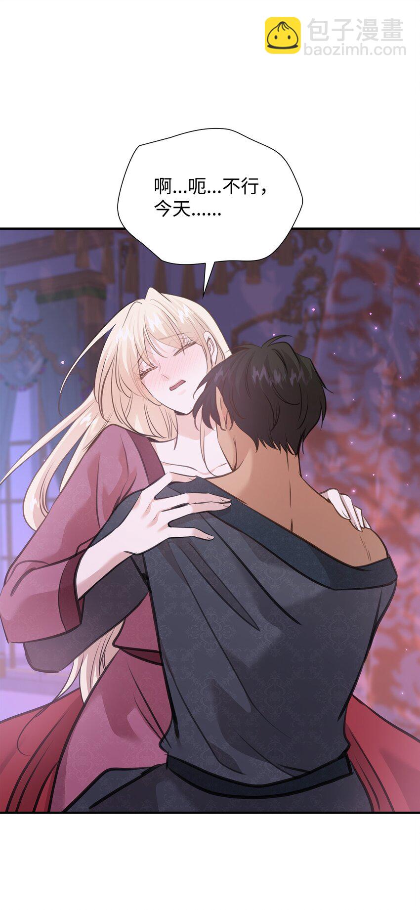 花與劍：帝國榮光的聯姻生活 - 55 再來一次(1/2) - 6