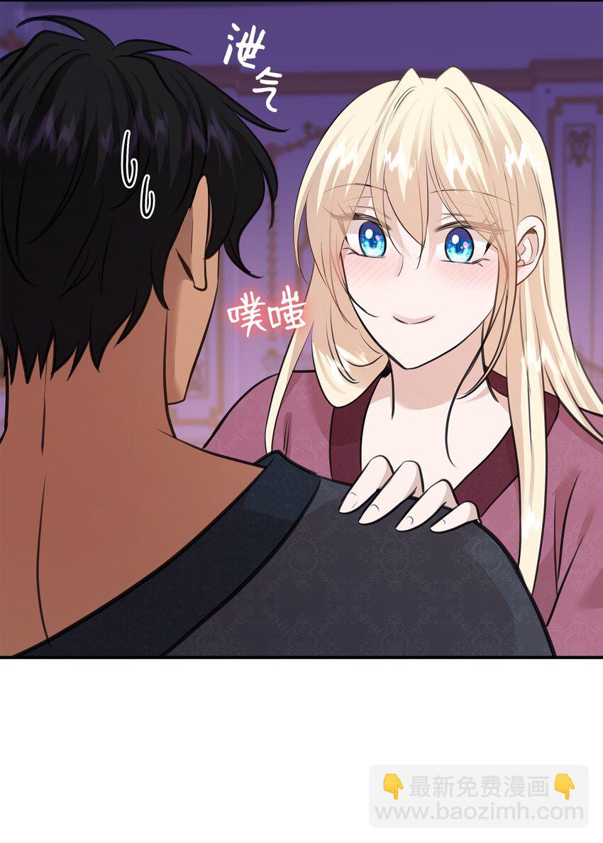 花與劍：帝國榮光的聯姻生活 - 55 再來一次(1/2) - 4