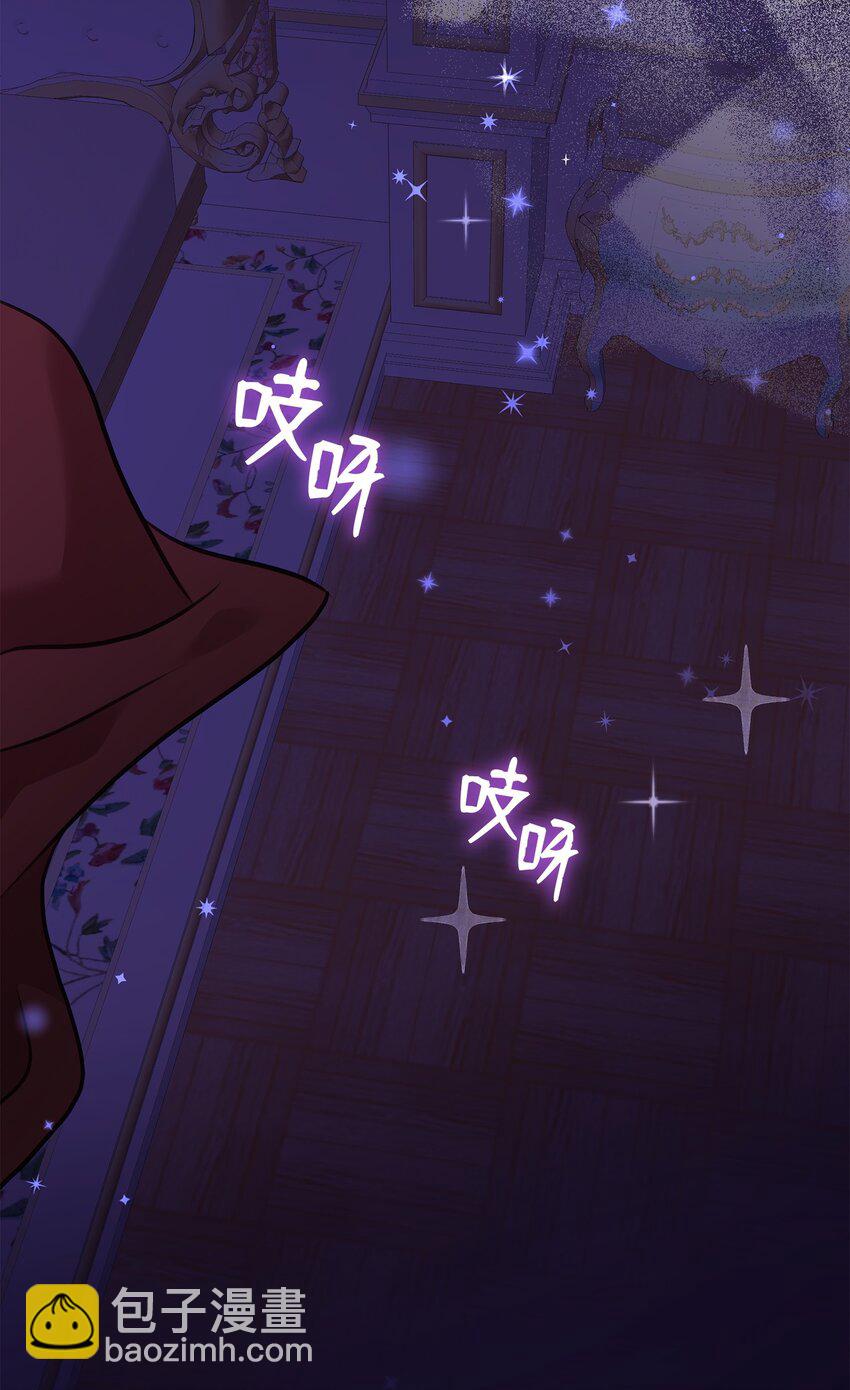 花與劍：帝國榮光的聯姻生活 - 55 再來一次(1/2) - 7