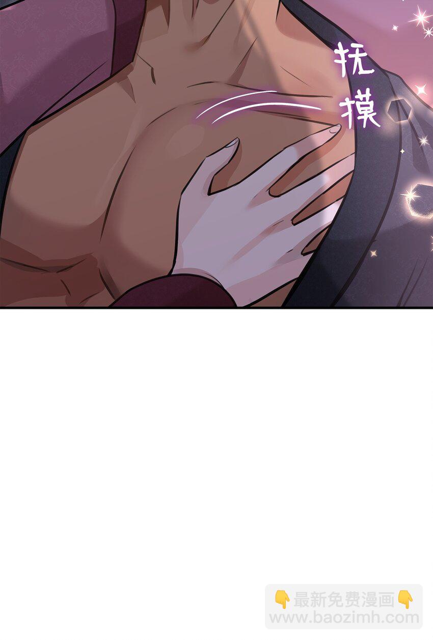 花與劍：帝國榮光的聯姻生活 - 55 再來一次(1/2) - 4