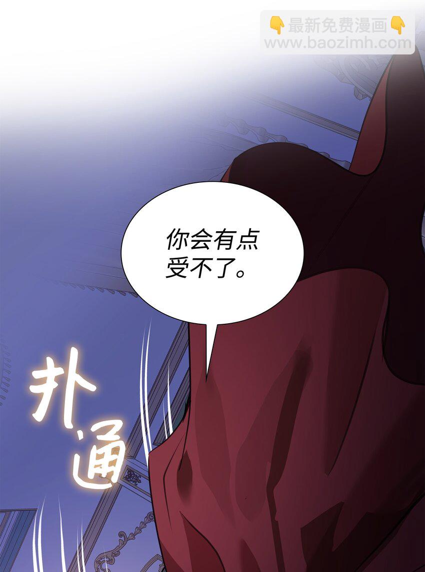 花與劍：帝國榮光的聯姻生活 - 55 再來一次(1/2) - 7