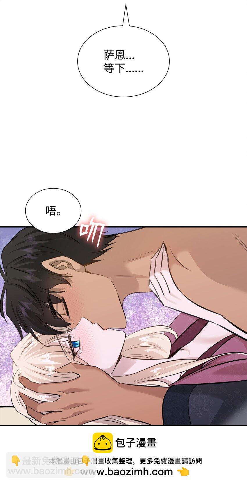 花與劍：帝國榮光的聯姻生活 - 55 再來一次(1/2) - 2