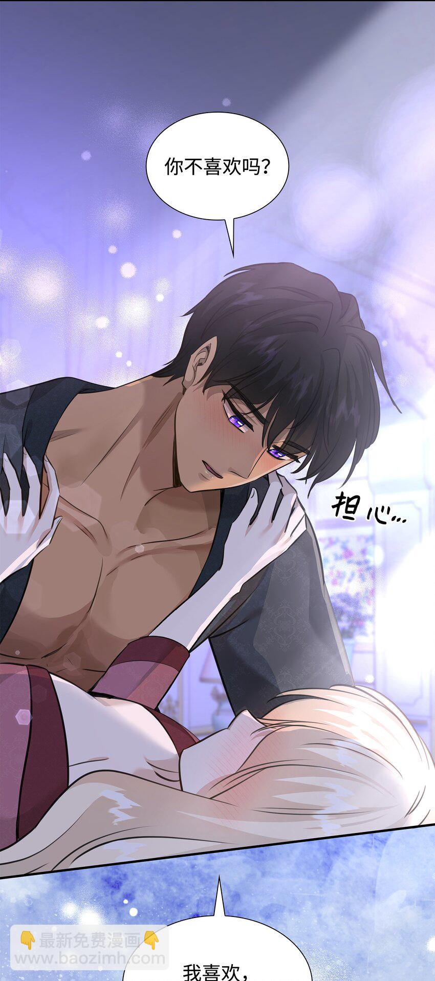 花與劍：帝國榮光的聯姻生活 - 55 再來一次(2/2) - 5