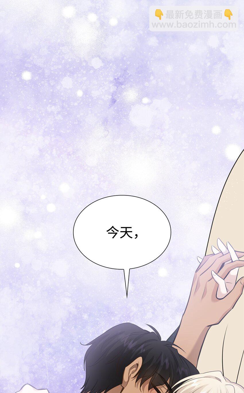 花與劍：帝國榮光的聯姻生活 - 55 再來一次(2/2) - 1