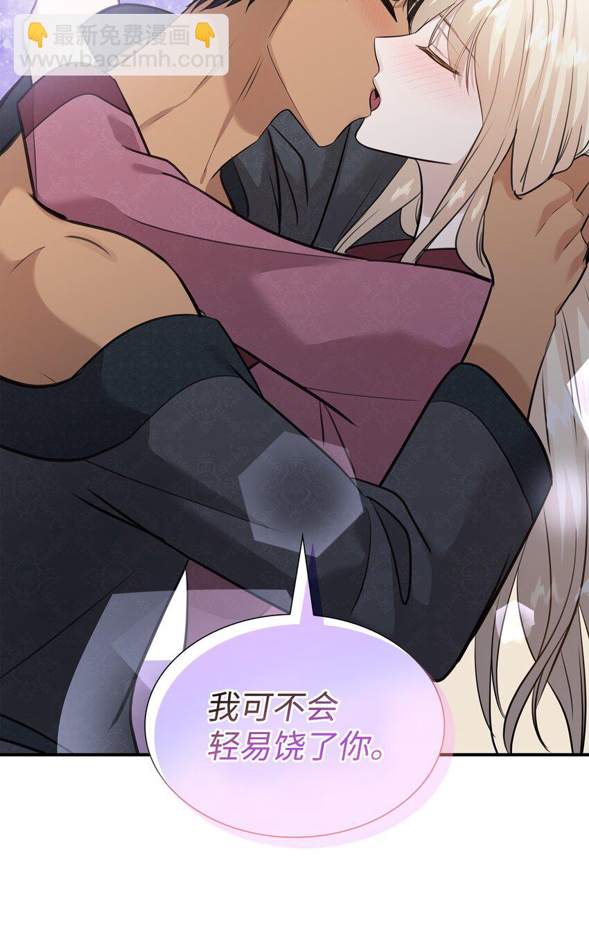 花與劍：帝國榮光的聯姻生活 - 55 再來一次(2/2) - 2