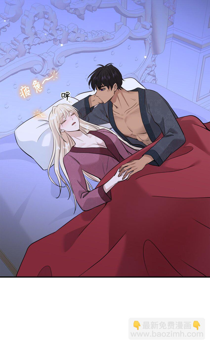 花與劍：帝國榮光的聯姻生活 - 55 再來一次(2/2) - 4