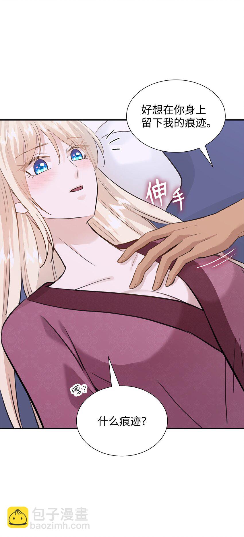 花與劍：帝國榮光的聯姻生活 - 55 再來一次(2/2) - 5