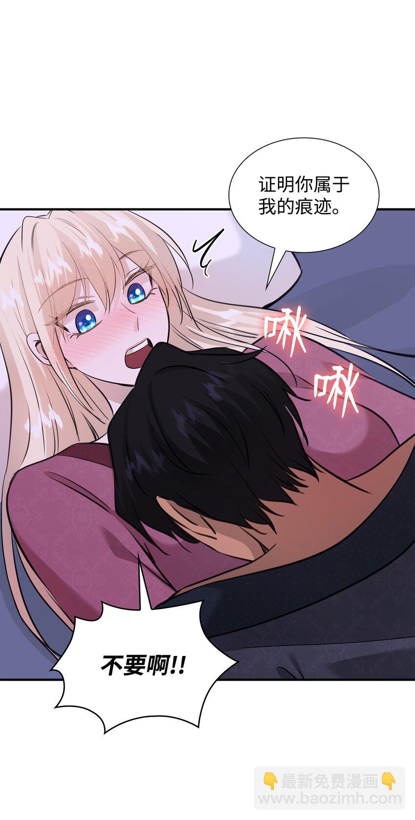 花與劍：帝國榮光的聯姻生活 - 55 再來一次(2/2) - 6