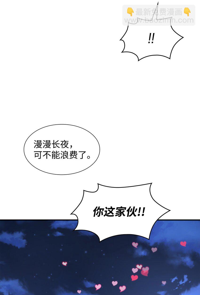 花與劍：帝國榮光的聯姻生活 - 55 再來一次(2/2) - 5