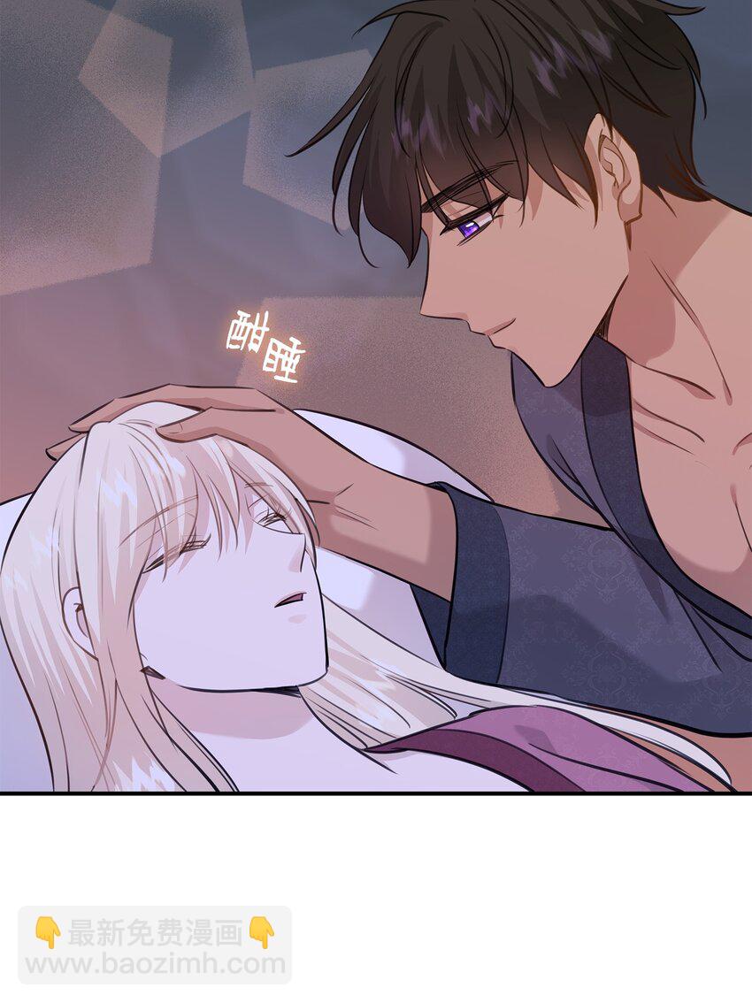 花與劍：帝國榮光的聯姻生活 - 55 再來一次(2/2) - 2