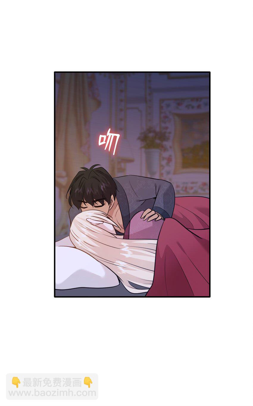 花與劍：帝國榮光的聯姻生活 - 55 再來一次(2/2) - 3