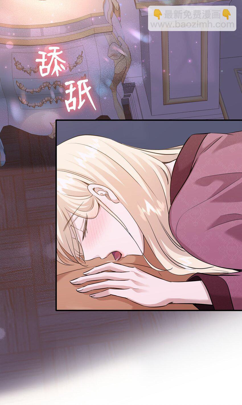 花與劍：帝國榮光的聯姻生活 - 55 再來一次(1/2) - 7