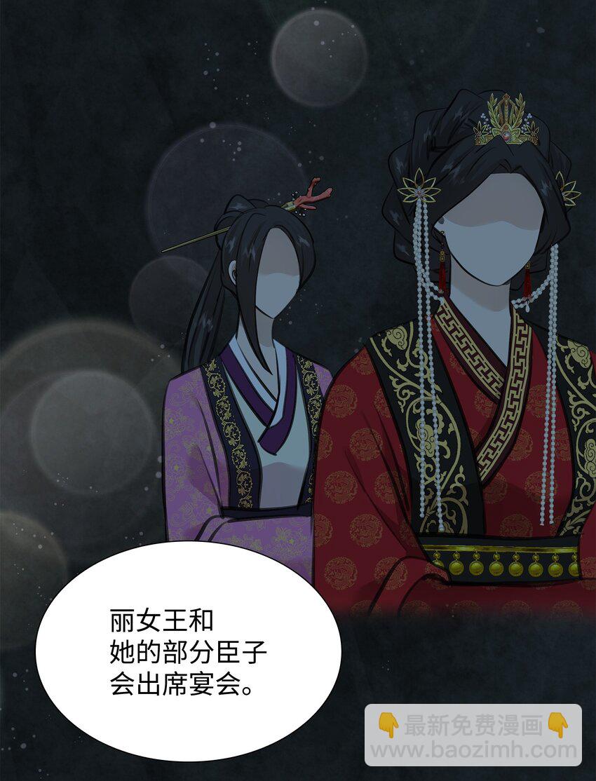 花與劍：帝國榮光的聯姻生活 - 55 再來一次(2/2) - 4