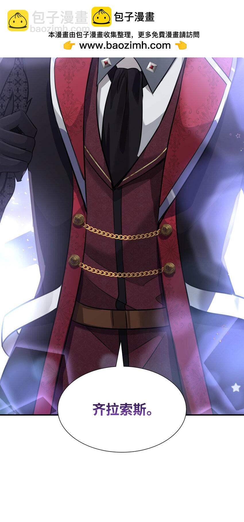 花與劍：帝國榮光的聯姻生活 - 57 決鬥開始(1/2) - 2