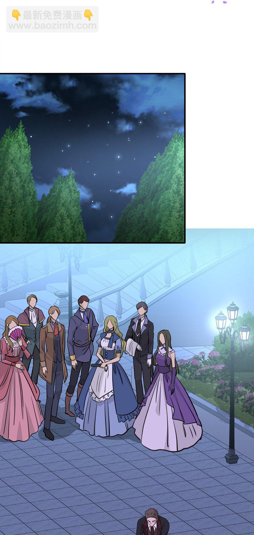 花與劍：帝國榮光的聯姻生活 - 57 決鬥開始(1/2) - 3