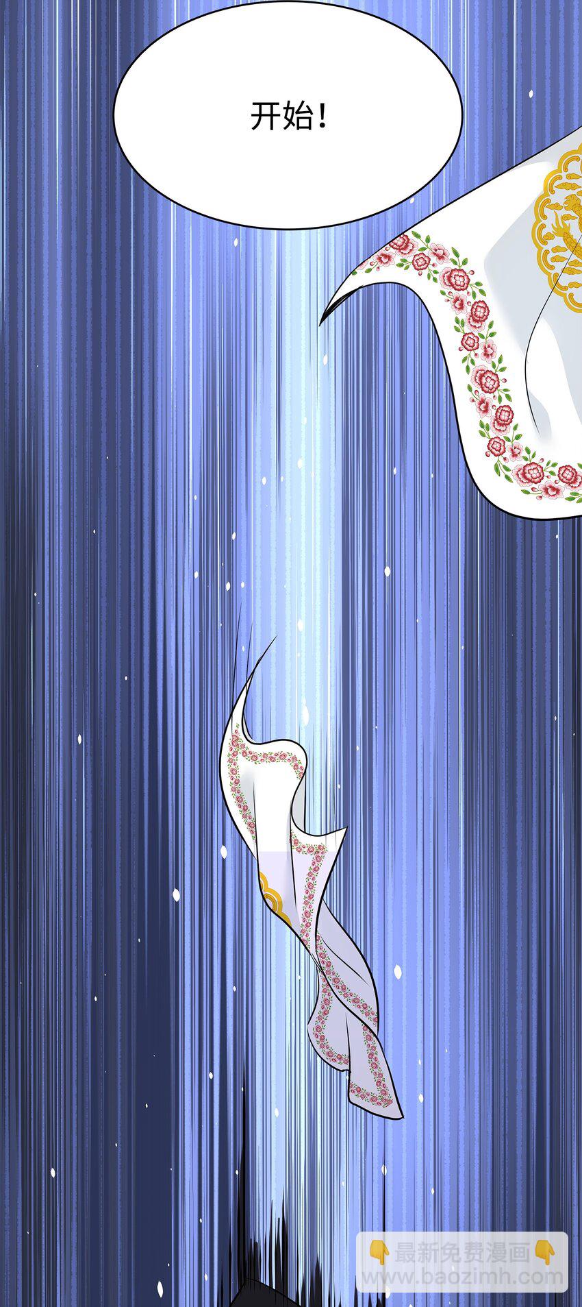 花與劍：帝國榮光的聯姻生活 - 57 決鬥開始(1/2) - 2