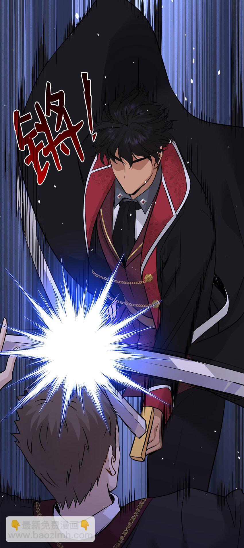 花與劍：帝國榮光的聯姻生活 - 57 決鬥開始(1/2) - 3