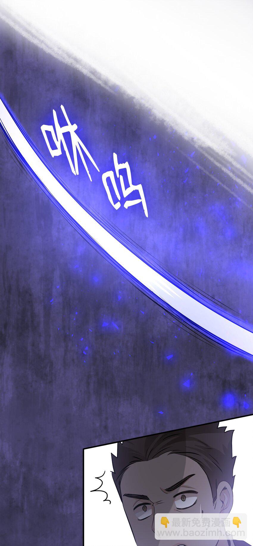 花與劍：帝國榮光的聯姻生活 - 57 決鬥開始(1/2) - 7