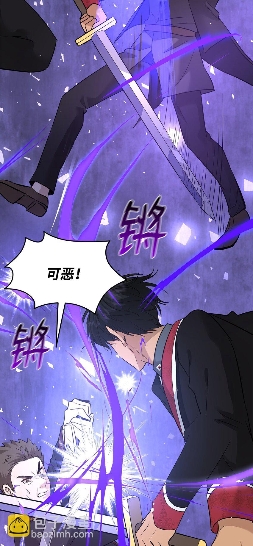 花與劍：帝國榮光的聯姻生活 - 57 決鬥開始(1/2) - 1