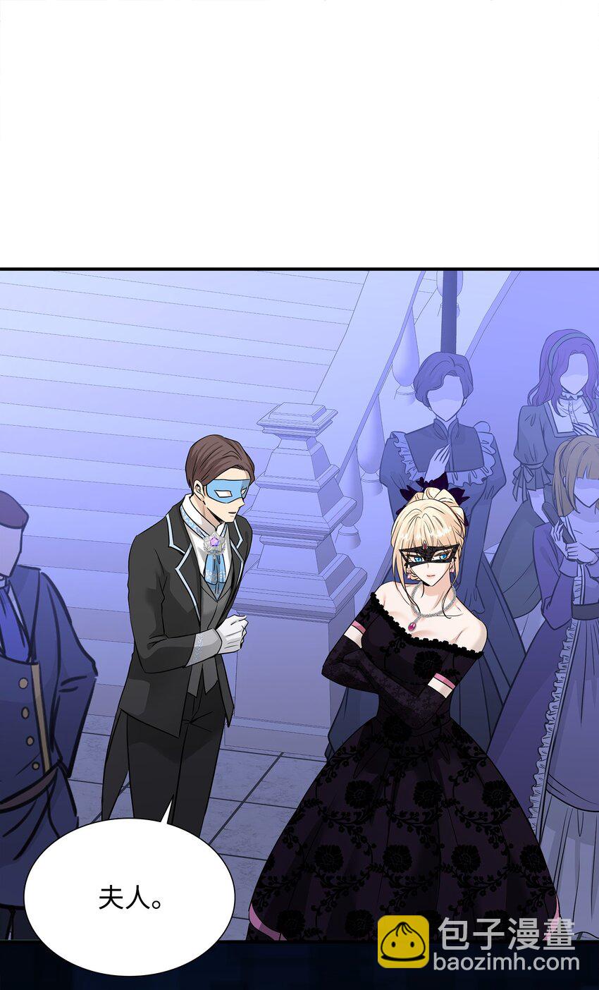 花與劍：帝國榮光的聯姻生活 - 57 決鬥開始(2/2) - 1