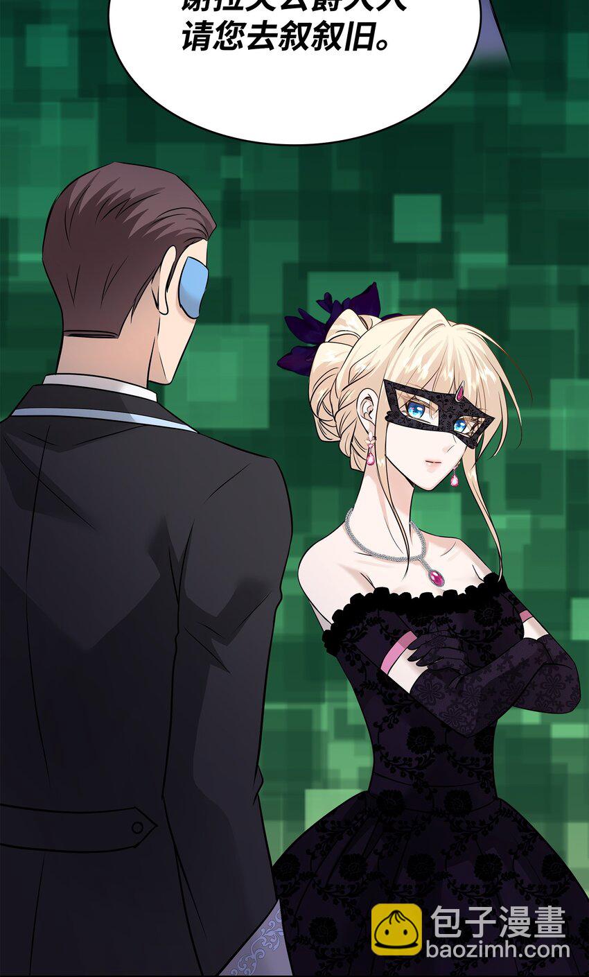 花與劍：帝國榮光的聯姻生活 - 57 決鬥開始(2/2) - 3