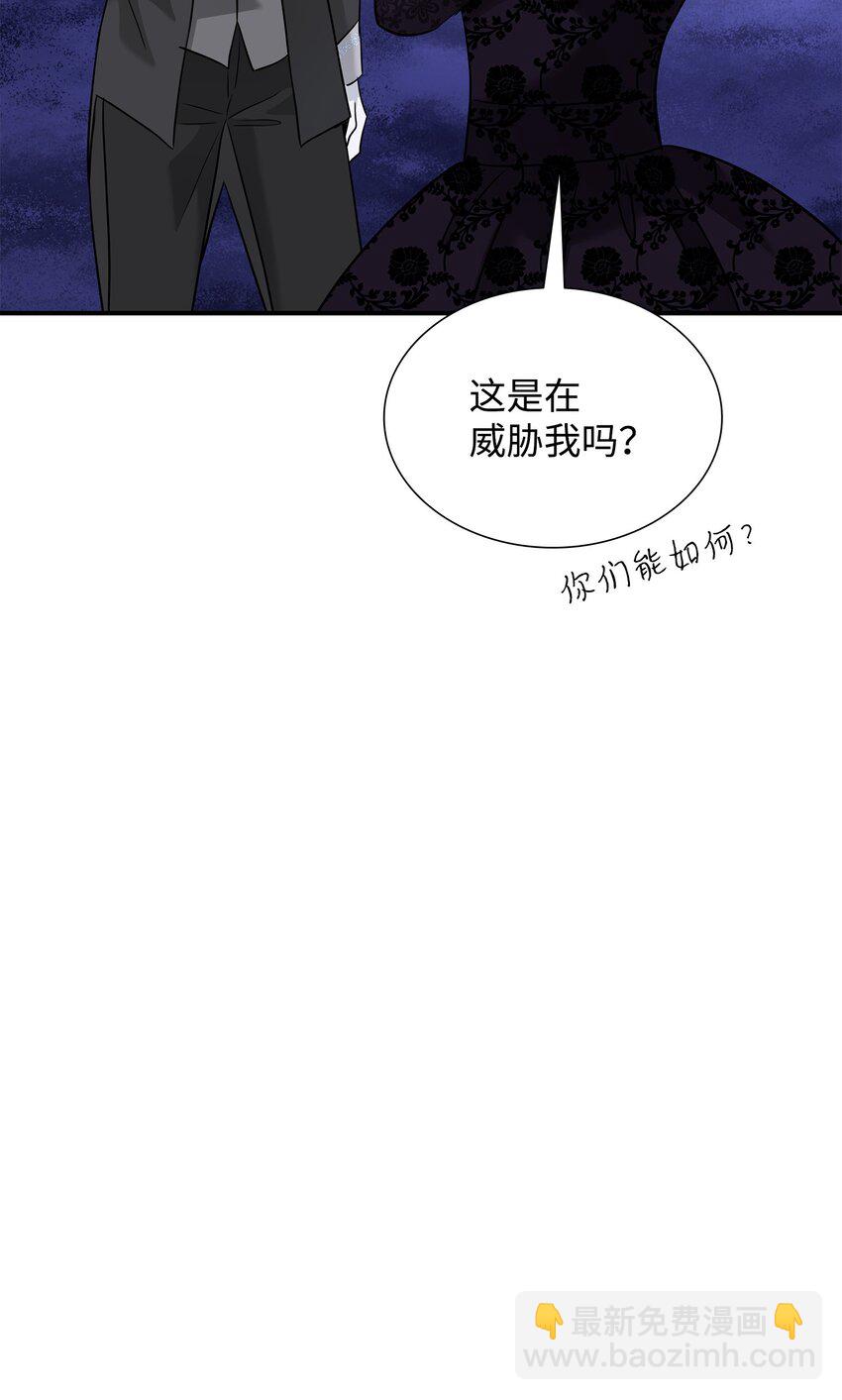 花與劍：帝國榮光的聯姻生活 - 57 決鬥開始(2/2) - 7