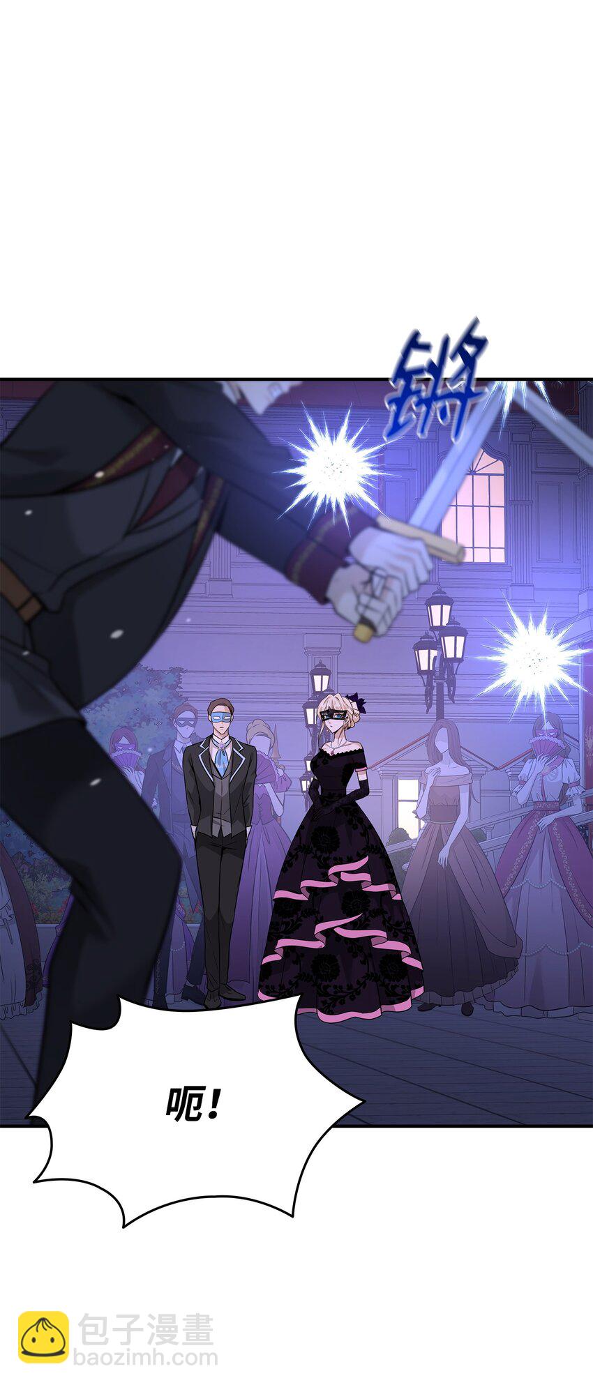 花與劍：帝國榮光的聯姻生活 - 57 決鬥開始(2/2) - 3