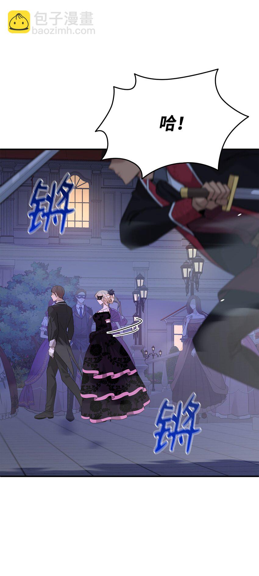 花與劍：帝國榮光的聯姻生活 - 57 決鬥開始(2/2) - 4