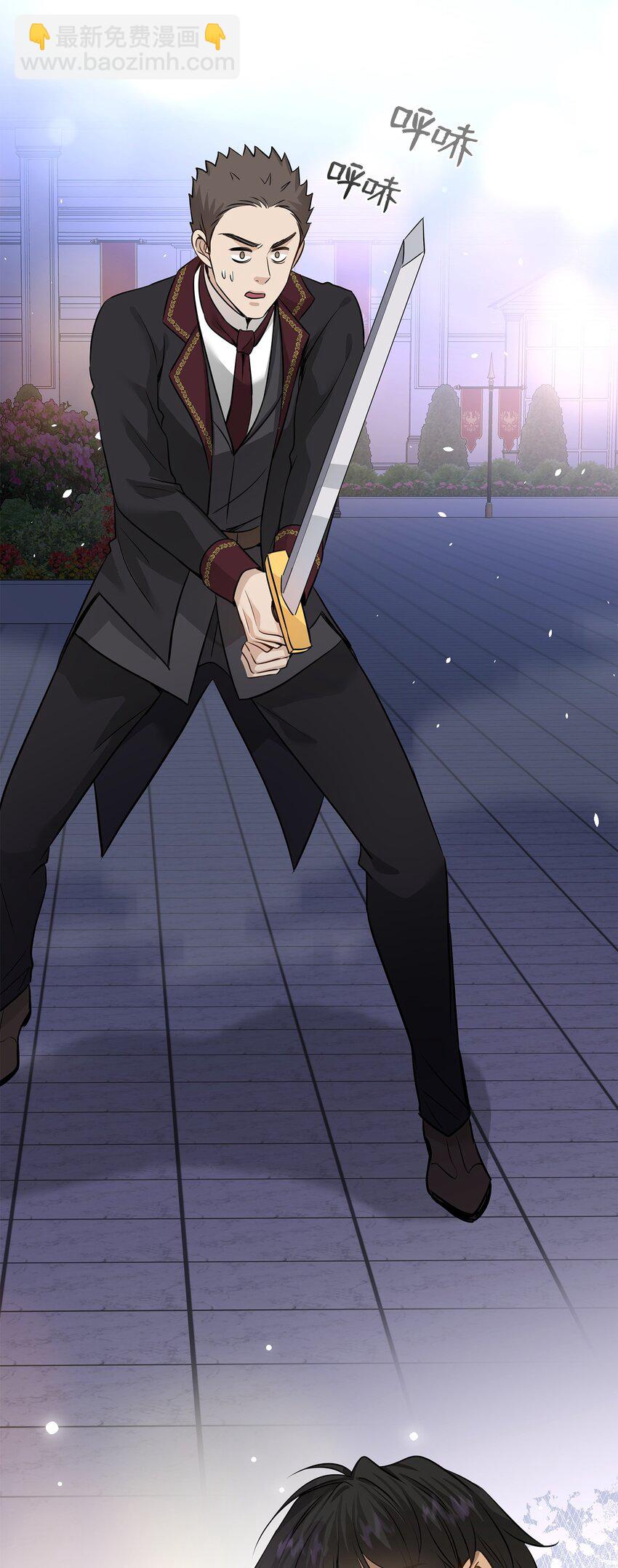 花與劍：帝國榮光的聯姻生活 - 57 決鬥開始(2/2) - 6