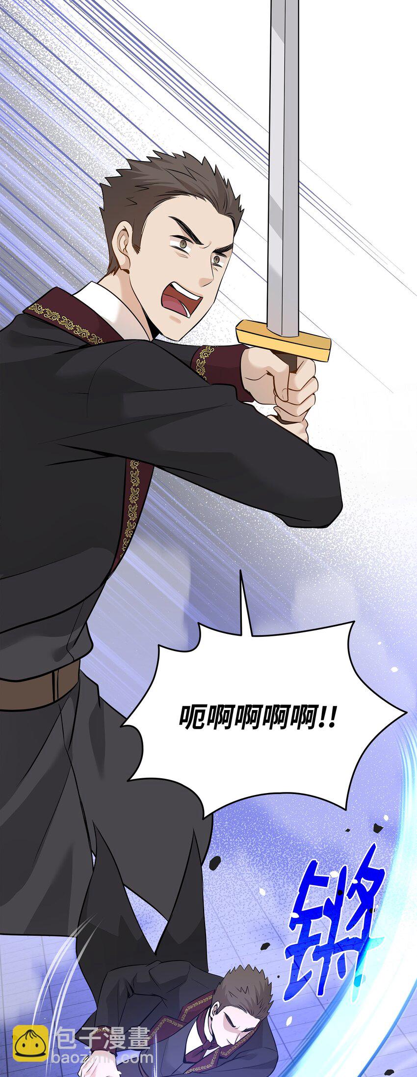 花與劍：帝國榮光的聯姻生活 - 57 決鬥開始(2/2) - 2