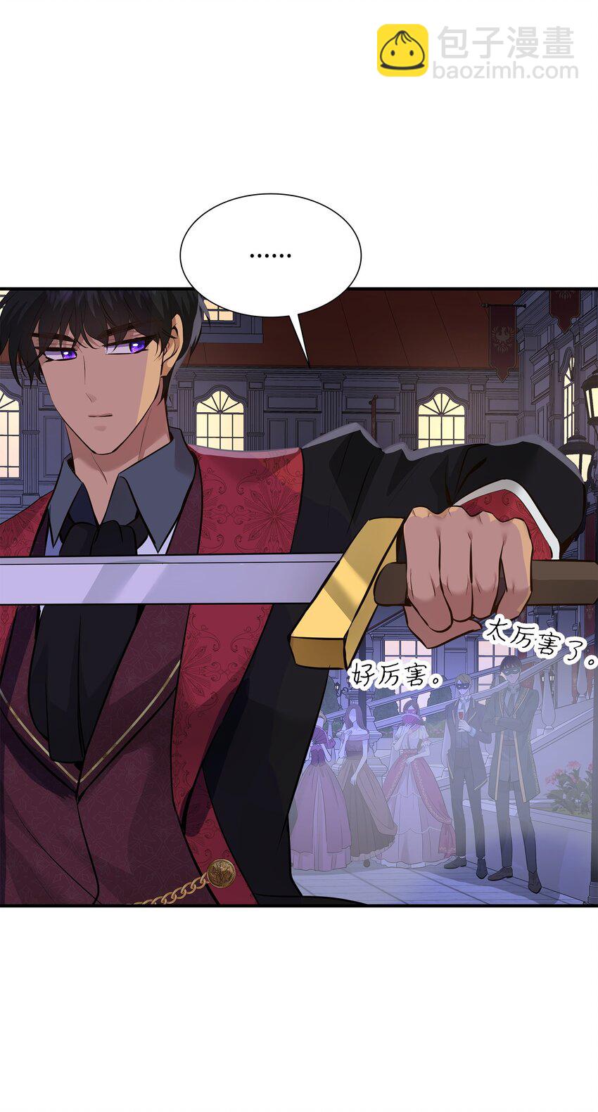 花與劍：帝國榮光的聯姻生活 - 57 決鬥開始(2/2) - 4