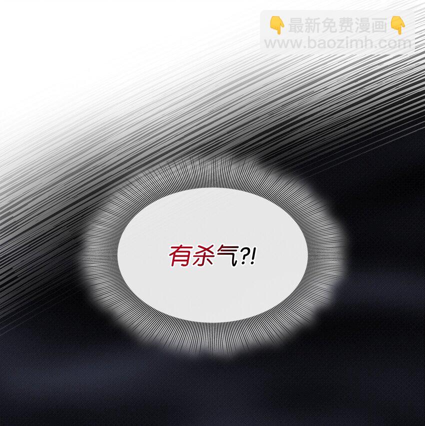 花與劍：帝國榮光的聯姻生活 - 57 決鬥開始(2/2) - 6