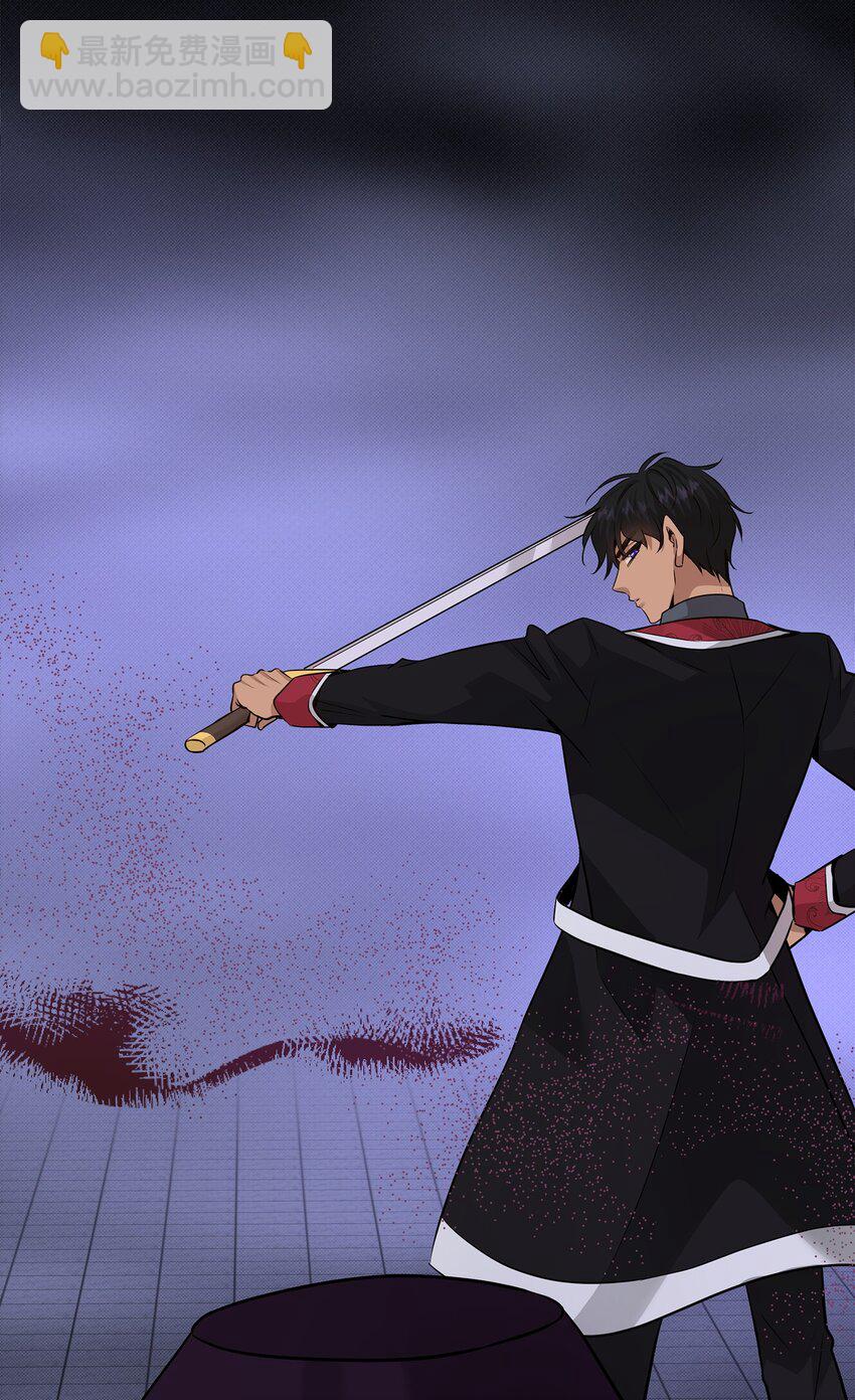 花與劍：帝國榮光的聯姻生活 - 57 決鬥開始(2/2) - 7