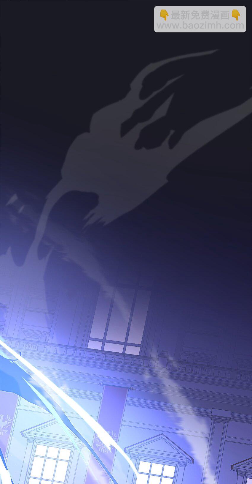 花與劍：帝國榮光的聯姻生活 - 57 決鬥開始(2/2) - 6