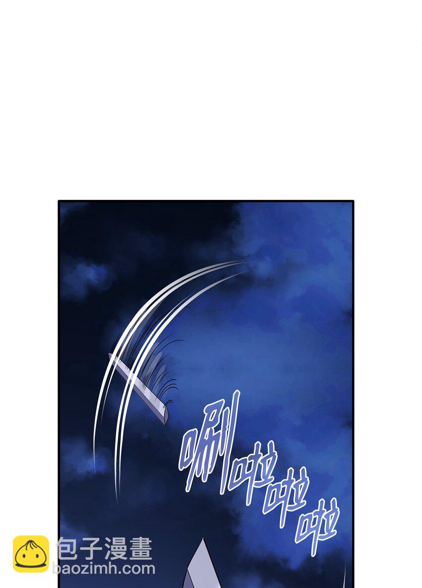 花與劍：帝國榮光的聯姻生活 - 57 決鬥開始(2/2) - 1