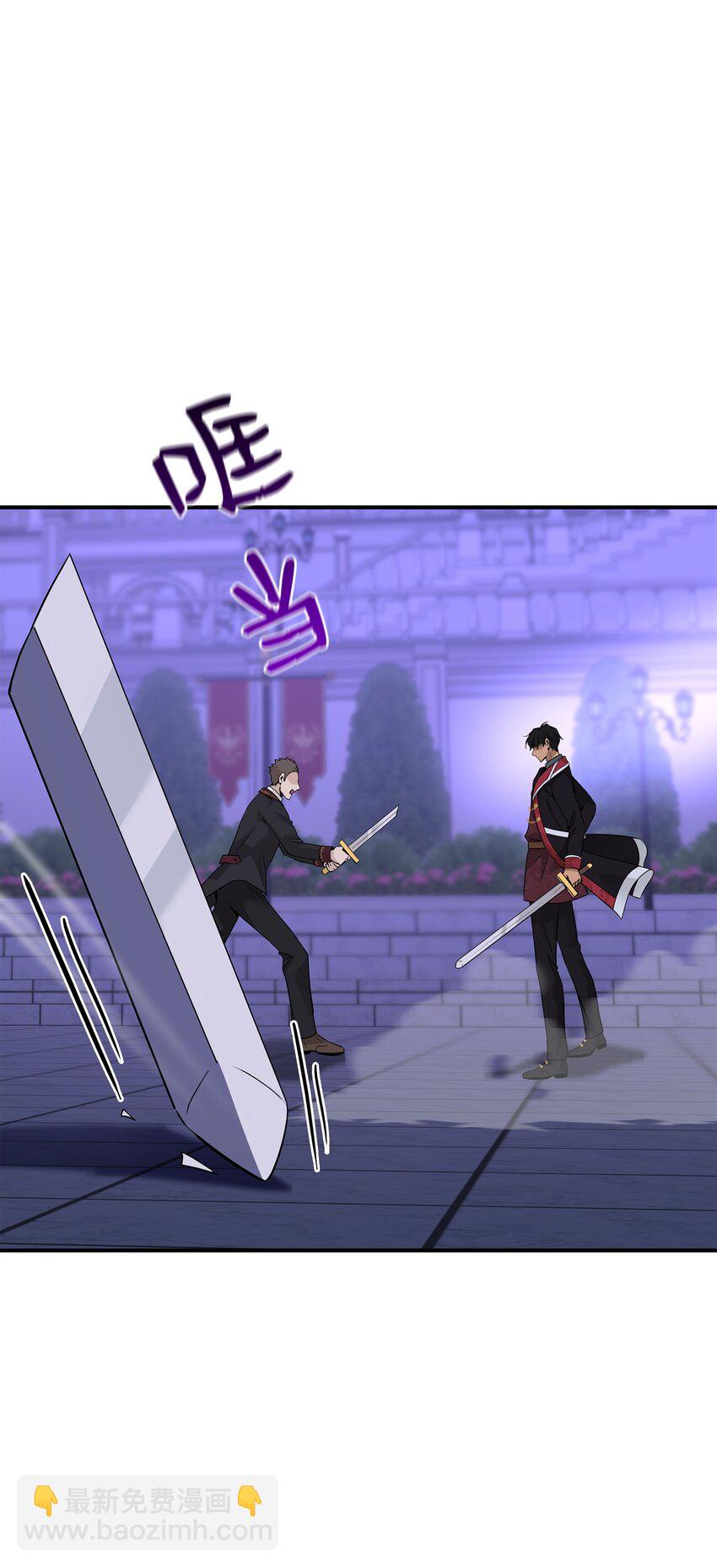 花與劍：帝國榮光的聯姻生活 - 57 決鬥開始(2/2) - 3