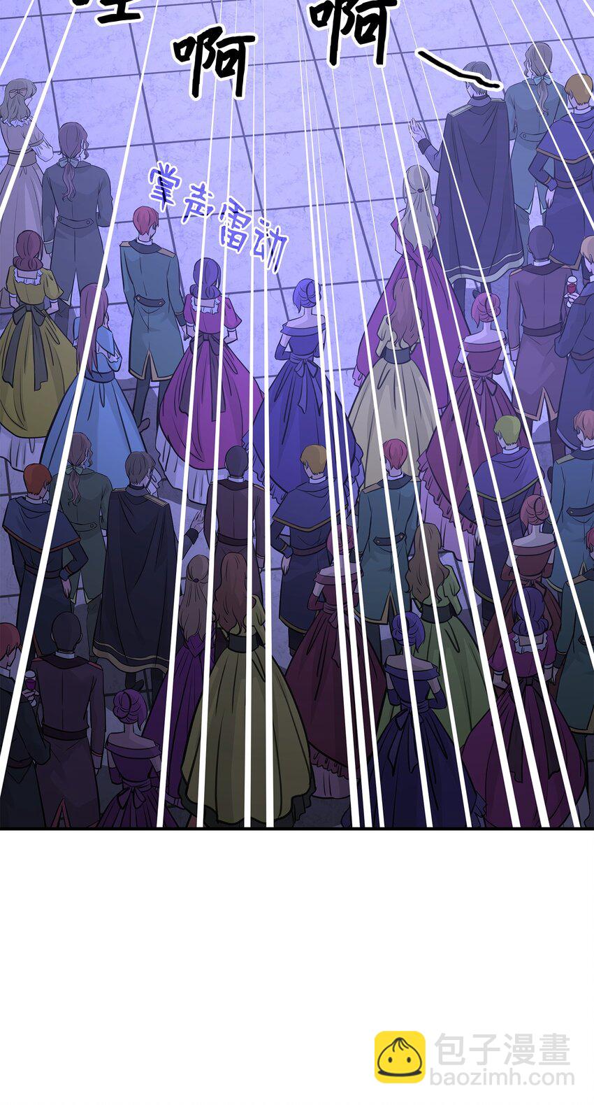 花與劍：帝國榮光的聯姻生活 - 57 決鬥開始(2/2) - 1