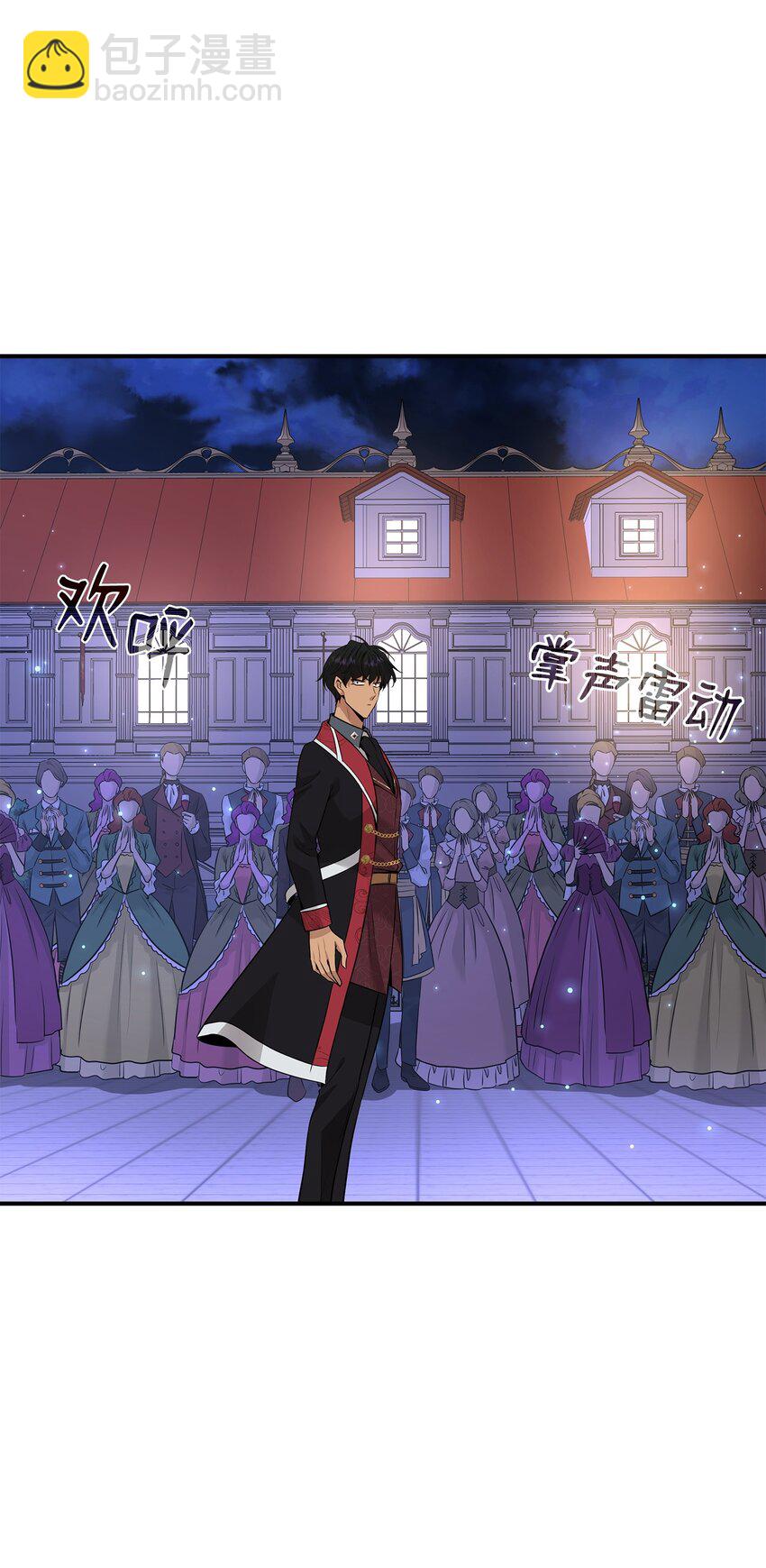 花與劍：帝國榮光的聯姻生活 - 57 決鬥開始(2/2) - 2